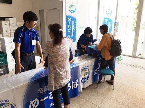 コープこうべの本部で商品を受け取れる